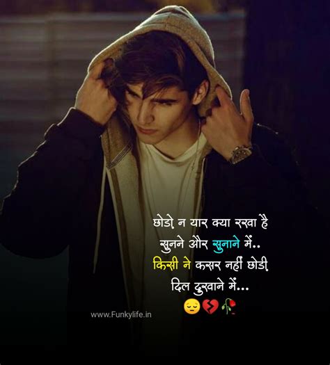 TOP [50+] Sad Shayari Image, DP, HD Status In Hindi For Boys And Girls