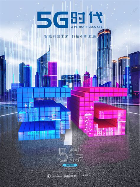 Gambar Teknologi Asli 5g Era Komersial Baru Poster Templat untuk Unduh ...