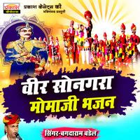 Veer Songara Momaji Bhajan Song Download: Veer Songara Momaji Bhajan MP3 Rajasthani Song Online ...