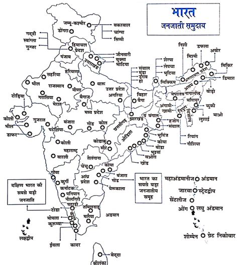 TRIBES OF INDIA AND THEIR LOCATION | General knowledge book, Geography lessons, General ...