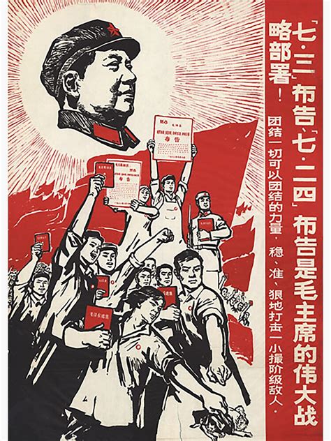 "Cultural revolution propaganda" Sticker for Sale by MrKosmos | Redbubble