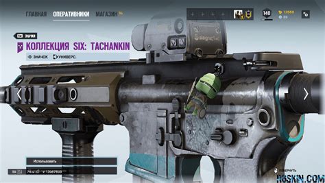 Six Collection charms - R6SKIN