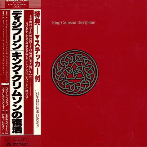 King Crimson Discipline Japanese Promo vinyl LP album (LP record) (262193)