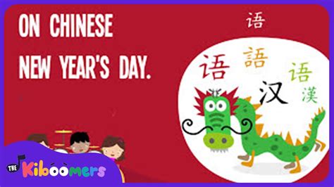 Chinese New Year Song for Kids | Chinese Dragon Dance for Children | Chinese New Year for Kids ...