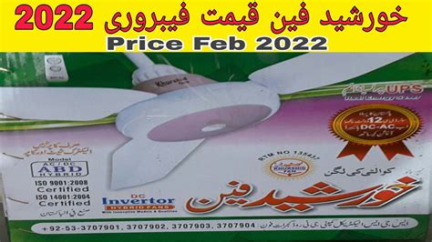 Khurshid Fan Price Feb 2022 and next price urdu/hindi | saeed solution - YouTube