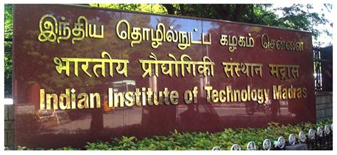 IIT Madras - Top IIT in India. Indian Institute of Technology, Madras