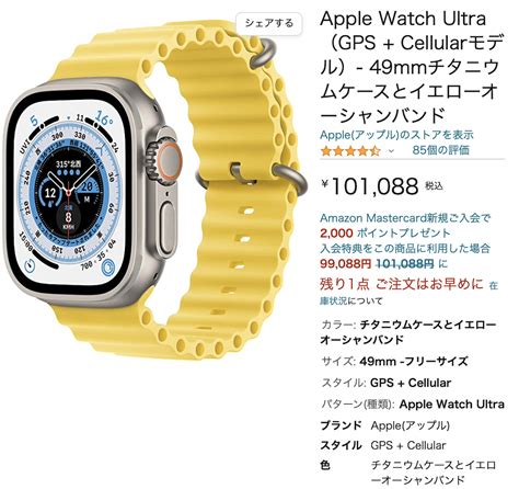 Apple Watch UltraがAmazonアウトレットで販売中 - iPhone Mania