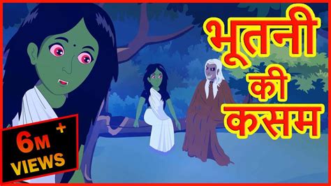 Cartoon Bhoot Wala Hindi - Bhoot Bangla Cartoon | Dozorisozo