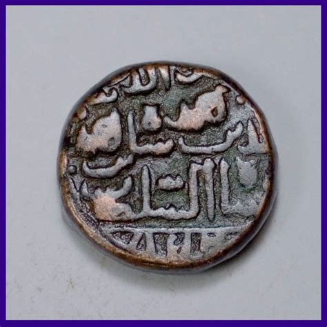 Ahmad Shah II Gani Sultanate Of Bahmani Copper Coin