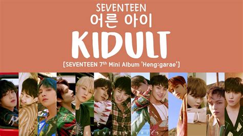 [LYRICS/가사] SEVENTEEN - Kidult Chords - Chordify