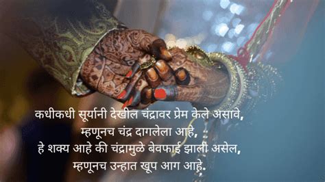 100+ Wedding Anniversary Wishes Quotes Image in Marathi