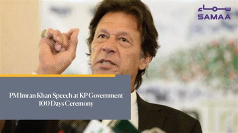 PM Imran Khan Speech at KP Government 100 Days Ceremony | 14 Dec,2018 ...