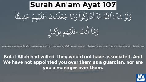 Surah Al-An'am Ayat 107 (6:107 Quran) With Tafsir - My Islam