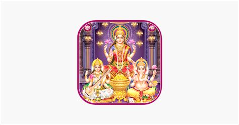 ‎Laxmi Chalisa with Audio on the App Store