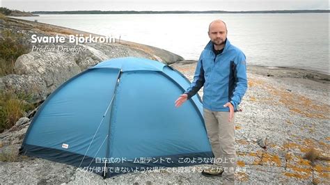 Fjällräven Tents Abisko Dome（日本語字幕） - YouTube