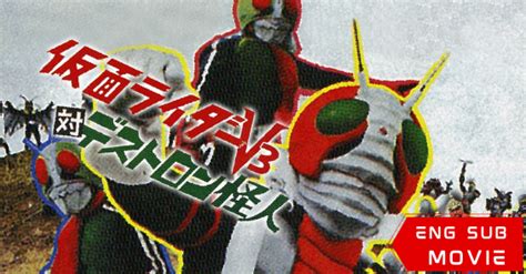 [ENGLISH SUB] Kamen Rider V3 vs. Destron Mutants 1973 [MOVIE]