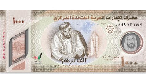 UAE Central Bank issues new Dh1,000 banknote for National Day - News ...