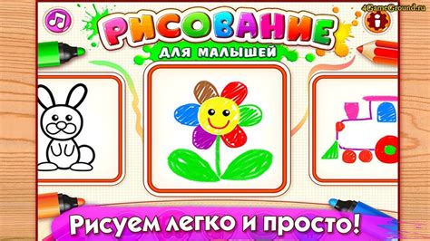 игра где можно рисовать все что хочешь