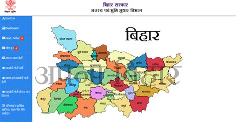 Jamabandi Bihar 2020 | How to check Jamabandi Panji of any Land| » Bihar Online Portal