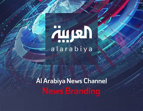 Al Arabiya News Channel (News Branding) | Behance