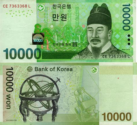 South Korean Money | South Korea Money | world currency | Pinterest ...