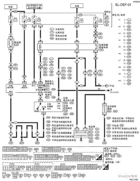 TEANA A33-EL Rear Window Frost Removal Circuit One - Audio_Circuit ...