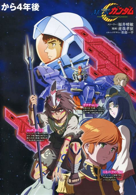 Mobile Suit Moon Gundam Volume 5 Releasing This March – Gundam News