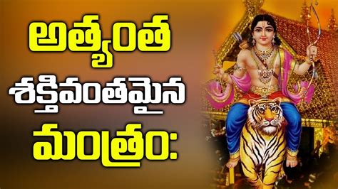 Lord Ayyappa Mantra | Ayyappa Sahasranama Stotram | Telugu Devotional ...