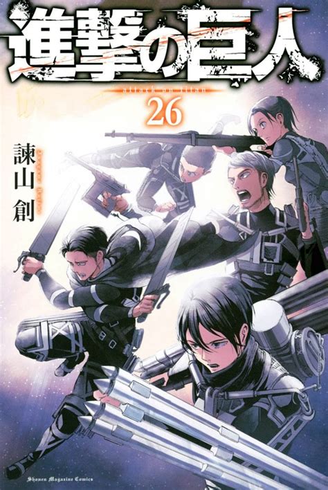 Aot Manga Ending / The attack titan) is a japanese manga series both ...