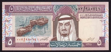 Saudi Arabia 5 Riyals Note 1983|World Banknotes & Coins Pictures ...