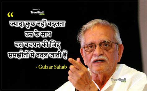 (गुलज़ार शायरी) Gulzar Shayari,Quotes In Hindi - Truehindi.Com