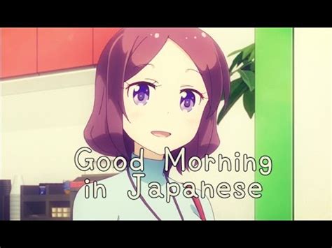 Learn Japanese with Anime Ep 2: Good Morning! - YouTube