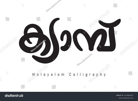 592 Malayalam Fonts Stock Vectors and Vector Art | Shutterstock