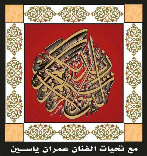 Arabic Calligraphy Service - Riset