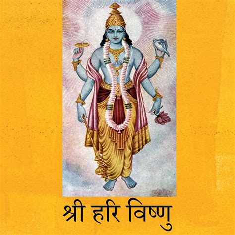 Shri Hari Vishnu - YouTube