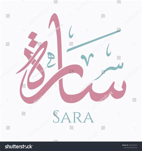 257 Sara Name Image Images, Stock Photos, 3D objects, & Vectors ...