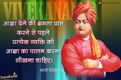 स्वामी विवेकानंद के अनमोल कथन-Swami Vivekananda Inspiring Thoughts in Hindi | JNANA KADALI.COM ...