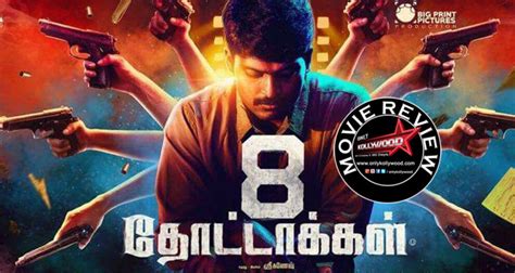 8 Thottakkal Movie Review - Only Kollywood