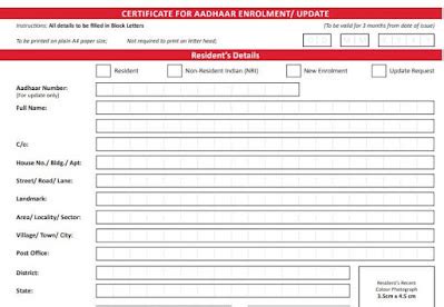 [pdf] Aadhar Gazetted Form pdf Download | Certificate for Aadhaar Enrolment/Update Form