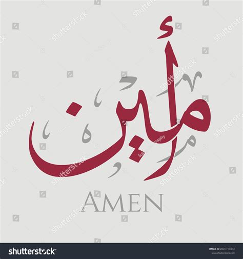 Creative Arabic Calligraphy Amen Arabic Name Stock Vector (Royalty Free ...