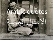 Arabic quotes