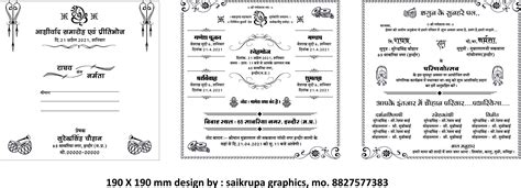 hindu wedding card design Archives - Page 60 of 106 - TR BAHADURPUR