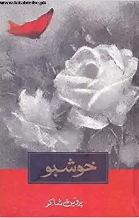 Khushboo by Parveen Shakir in PDF Download | Kitab Tribe