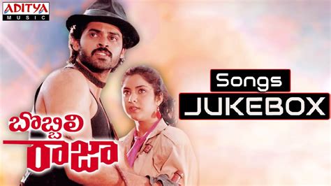 Bobbili Raja Telugu Movie Full Songs || Jukebox || Venkatesh,Divya ...