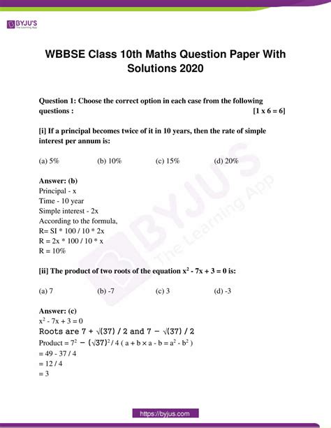 West Bengal Madhyamik Board 10th Maths Question Paper 2020 With Solutions in PDF