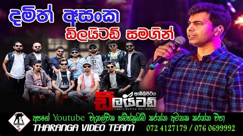 Damith Asanka Live Show || Delighted Live || දමිත් අසංක හිතට දැනෙන සින්දු - YouTube