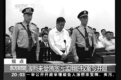 Trial of Bo Xilai Was Depoliticized to Maintain Balance of Power in Regime