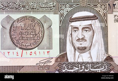 Collection of Saudi Arabia Riyal banknotes Stock Photo - Alamy