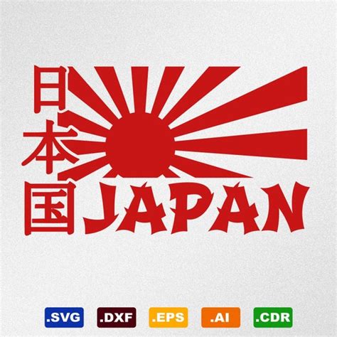 Japan Rising Sun Kanji Svg Dxf Eps Ai Cdr Vector Files for - Etsy