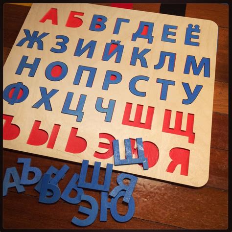 Russian Alphabet Puzzle - Instructables